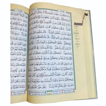 Al Quran Warsh New 3